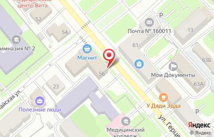 Совкомбанк в Вологде на карте