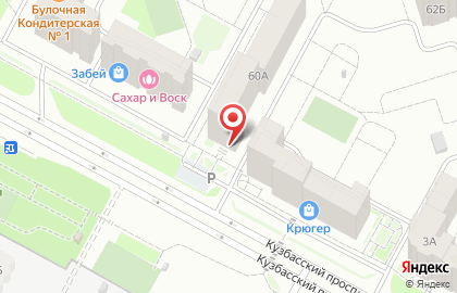 Мастерская по ремонту обуви и изготовлению ключей в Кемерово на карте