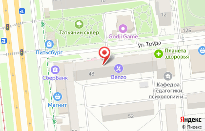 Магазин разливных напитков Пивоман на улице Труда на карте
