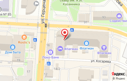 Кофе точка на улице Фрунзе на карте