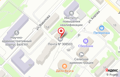 Почта России в Белгороде на карте