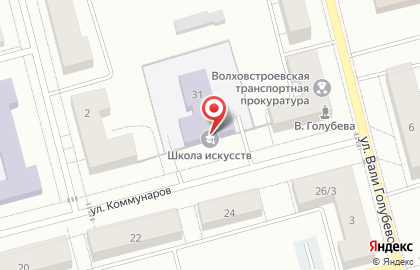 Волховская Детская Школа Искусств на карте