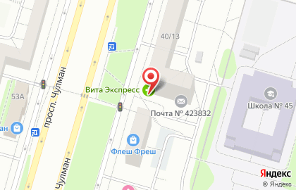 Аптека Вита в Казани на карте