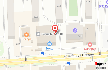 Фотосалон Фототочка на улице Фёдора Попова на карте
