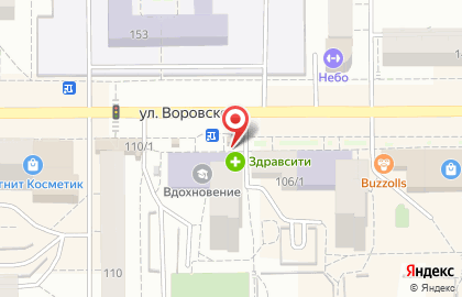 Штопка, пошиву одежды и обуви на улице Воровского на карте