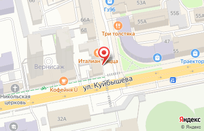 Ресторан быстрого питания Бургер Кинг на улице Куйбышева на карте
