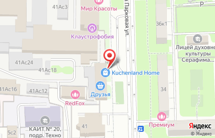Магазин посуды и товаров для дома Kuchenland на 3-й Парковой улице на карте