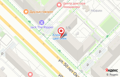 Ногтевая студия Лиса на улице 50 лет Октября на карте