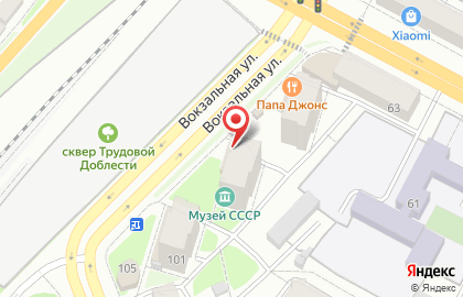 Ателье по ремонту обуви №2 на Вокзальной улице на карте