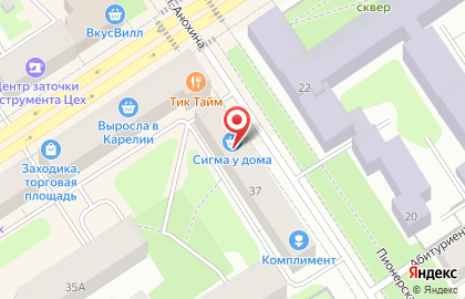 Супермаркет Сигма у дома на улице Академика Анохина на карте