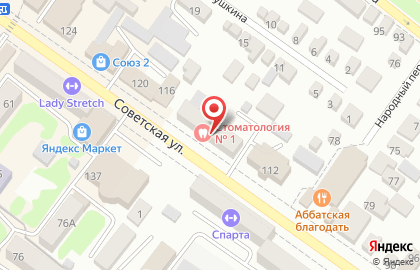 Стоматологическая поликлиника №1 на Советской улице на карте