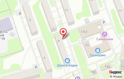 Мо г. Одинцово Коммунальные Услуги ООО жэу # 1 на карте