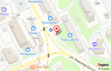 Магазин овощей и фруктов на улице Николая Островского на карте