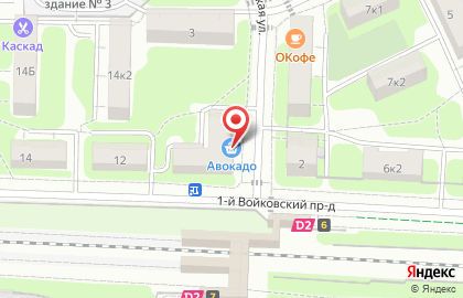 Магазин у дома Авокадо в 1-м Войковском проезде на карте