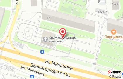 Храм Святого благоверного князя Александра Невского в Хорошево-Мневниках на карте