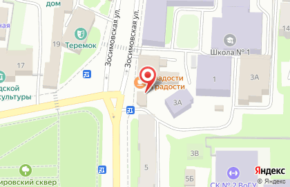Аптека Фармация на Зосимовской улице на карте