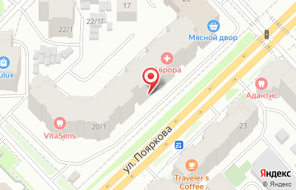 Медицинская клиника Аврора на улице Пояркова на карте