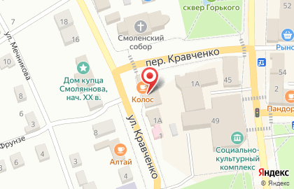 Красное&Белое на улице Кравченко на карте