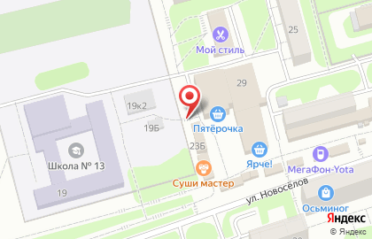 Пивточка на улице Новосёлов на карте
