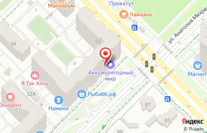 Магазин Аккумуляторный мир в Екатеринбурге на карте