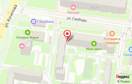Магазин Суши Хауз в Великом Новгороде на карте