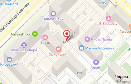 Сервисный центр Респект на улице Вильгельма де Геннина на карте
