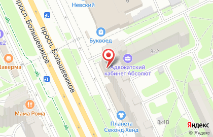 Магазин косметики и товаров для дома Улыбка радуги на проспекте Большевиков на карте