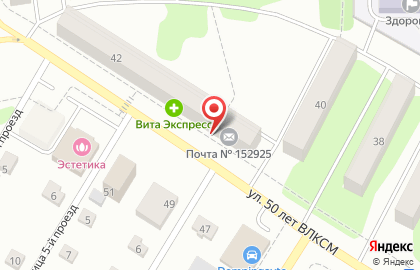 Почта России в Ярославле на карте