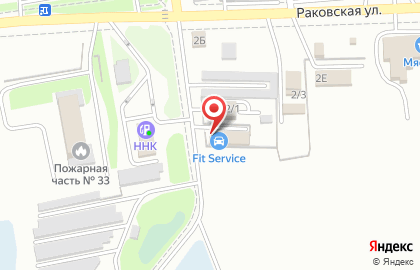 Федеральная сеть автосервисов fit Service на Раковской улице на карте