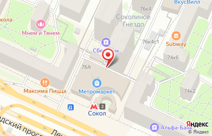 Via Borsa на Ленинградском проспекте на карте