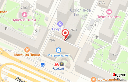 Л'ЭТУАЛЬ на Соколе (пр-кт Ленинградский) на карте