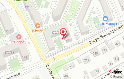 Агентство недвижимости Домиан на 2-ой улице Володарского на карте