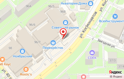 Киоск по продаже фастфудной продукции на улице Космонавтов на карте