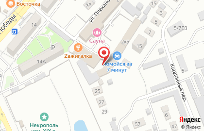 Автомойка На Плеханова на карте