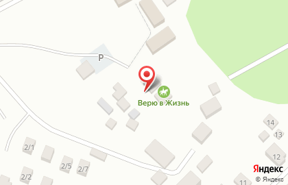 Кудряшовский конный клуб-приют для лошадей Верю в жизнь на карте