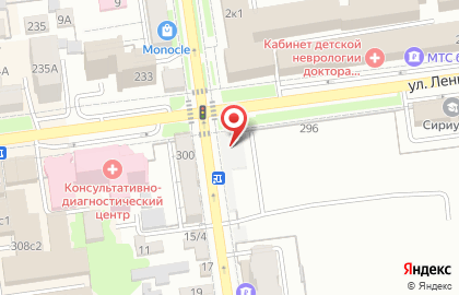 Служба дезинфекции Марафет на улице Артёма на карте
