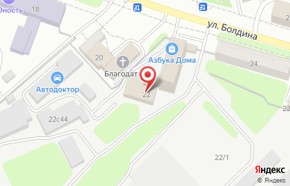 Торговая компания LIDER на улице Болдина на карте