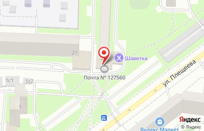Пансионат Почта России на улице Плещеева на карте