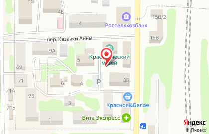 Микрокредитная компания Центрофинанс в переулке К.Либкнехта на карте