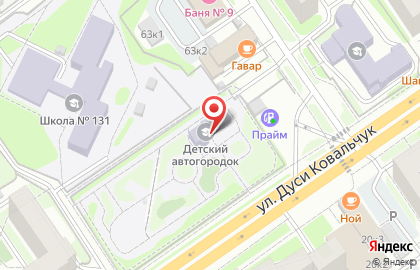 Автошкола Автотрек на улице Дуси Ковальчук на карте