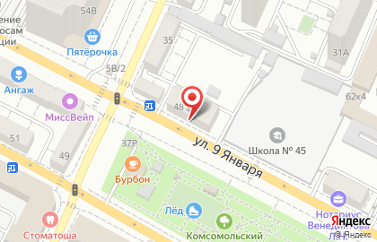 Торговая компания Азбука ремонта в Ленинском районе на карте
