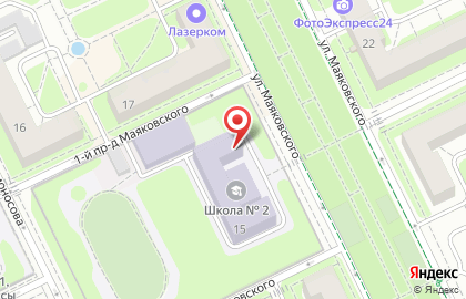 Средняя общеобразовательная школа №2 на улице Маяковского на карте