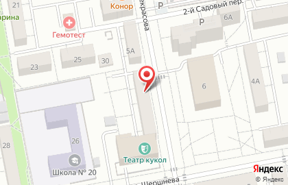 Банкомат СберБанк на улице Некрасова, 5б на карте
