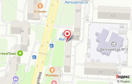 Сервисный центр Notebook Service на улице Артёма на карте