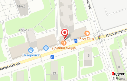 Пиццерия Domino`s Pizza на Кастанаевской улице на карте