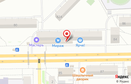 Салон цветов Цветы из Голландии на проспекте Ленина, 82 на карте