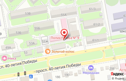 Городская поликлиника №9 на проспекте 40-летия Победы на карте