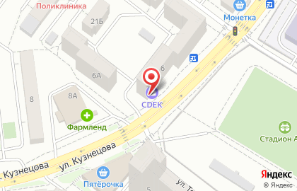 Служба экспресс-доставки Сдэк на улице Кузнецова на карте