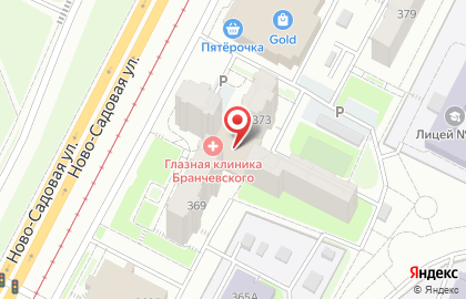 Глазная клиника Бранчевского на Ново-Садовой на карте