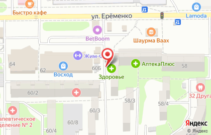 Биржа на улице Еременко на карте